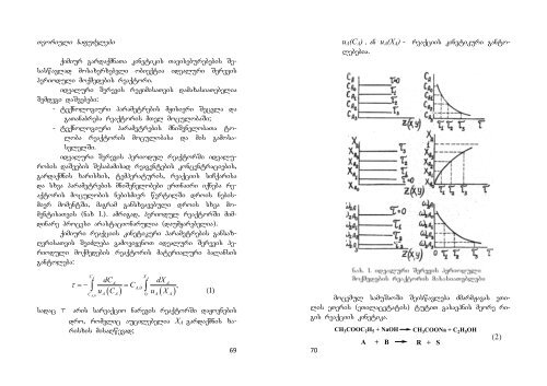 ZQT-s_Lab-is_AKROBATSHI.pdf