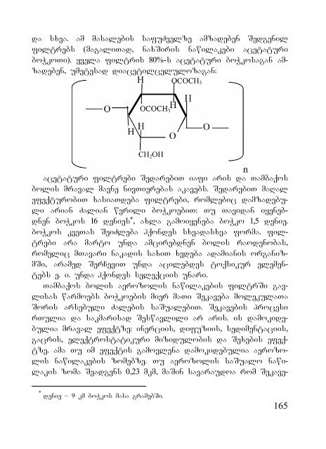 Tambaqos qimia