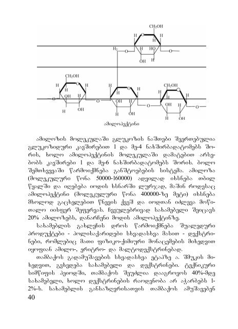 Tambaqos qimia