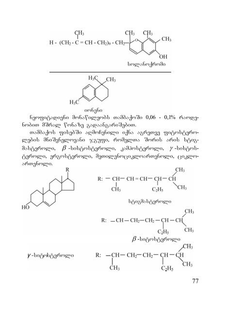 Tambaqos qimia