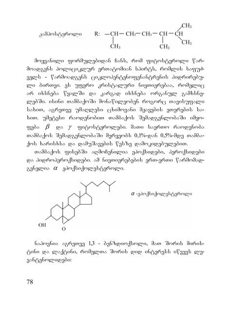 Tambaqos qimia