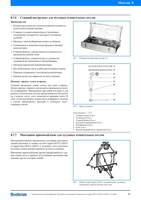 Чугунные отопительные Ecostream-котлы Logano ... - Buderus