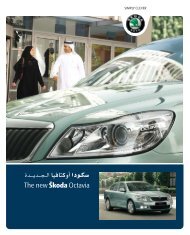 سكـوداأوكتافيا الــجـــديــــدة - škoda auto