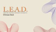 L.E.A.D培训投影片 - 中文