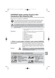 GARDENA Турбо-тример EasyCut 400 / ComfortCut 450 ...