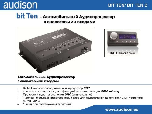 BIT TEN D www.audison.eu