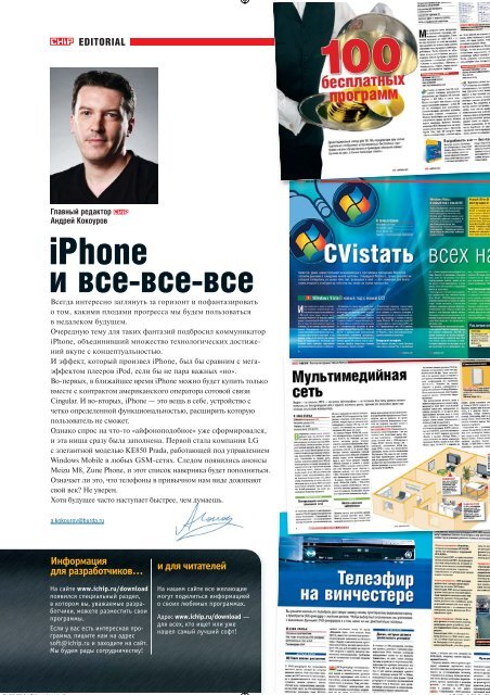Март) - 2007.Pdf