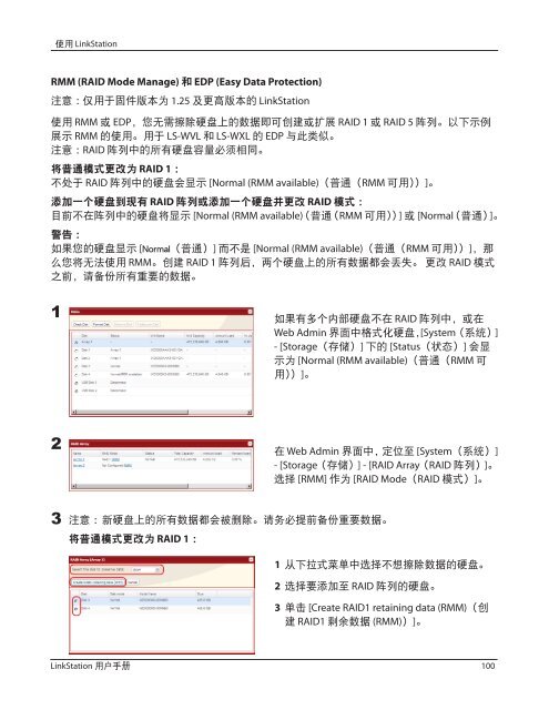 LinkStation User Manual