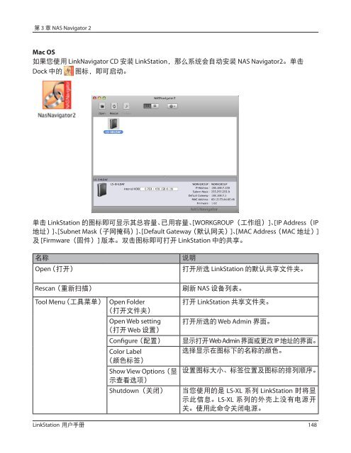 LinkStation User Manual