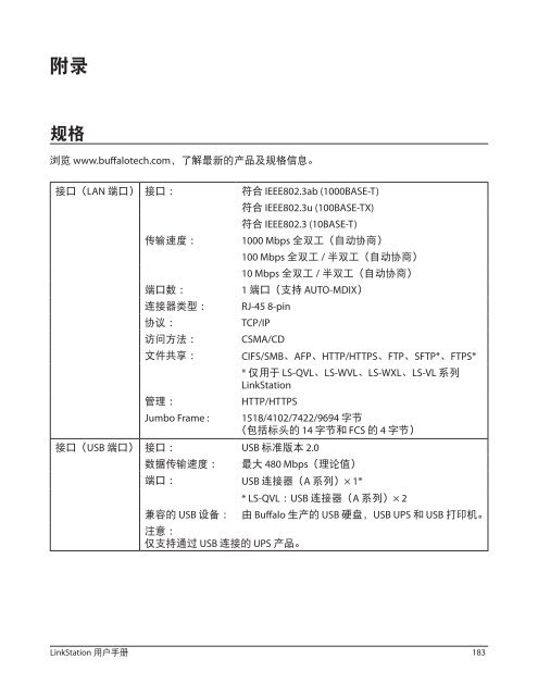 LinkStation User Manual