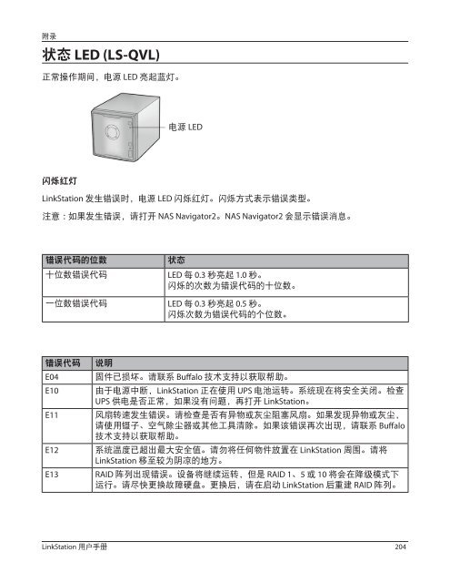 LinkStation User Manual