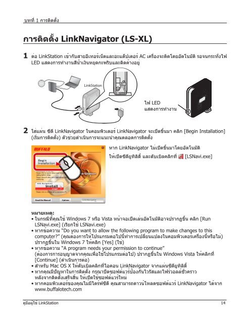 LinkStation User Manual