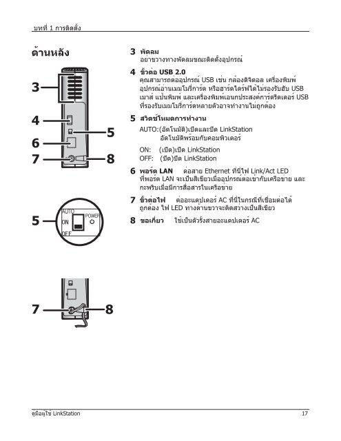 LinkStation User Manual