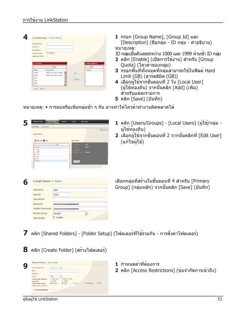 LinkStation User Manual