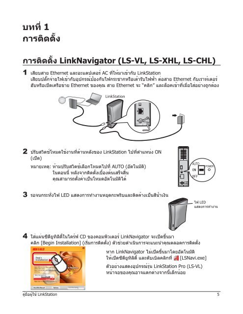 LinkStation User Manual