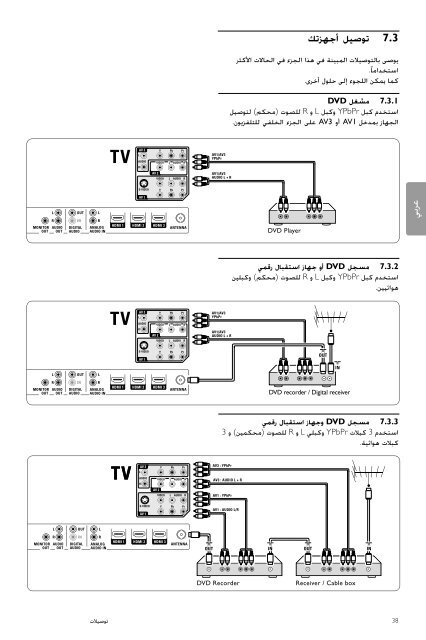 5 استخدم خيارات أكثر في التلفزيون - Philips