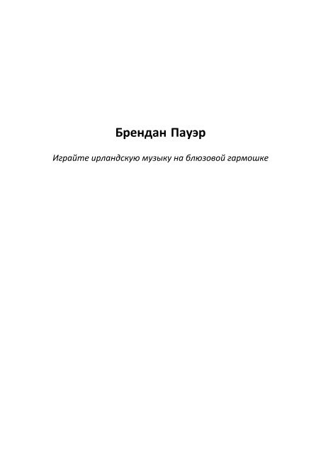 Песни ирландские