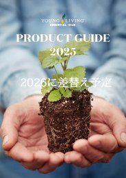 Product Guide 2026