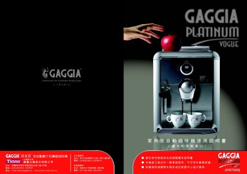 Gaggia top platinum vogue