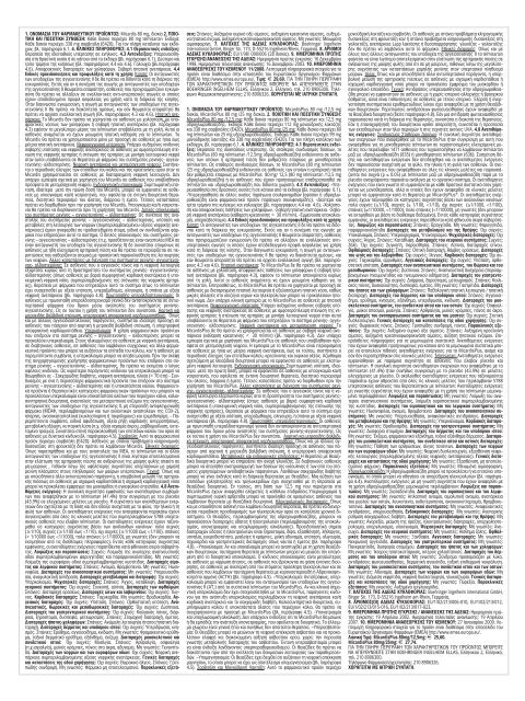 TEYXOS 172 3/17/09 11:13 AM Page 3 - μ. πιτσιλιδης α.ε.