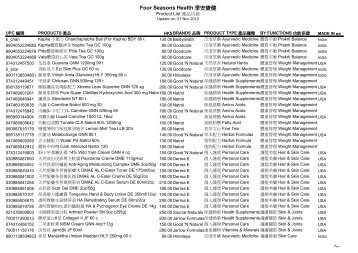 產品目錄Product List (pdf) - 季安康健
