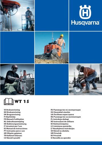 Скачать инструкцию по эксплуатации бака для воды Husqvarna