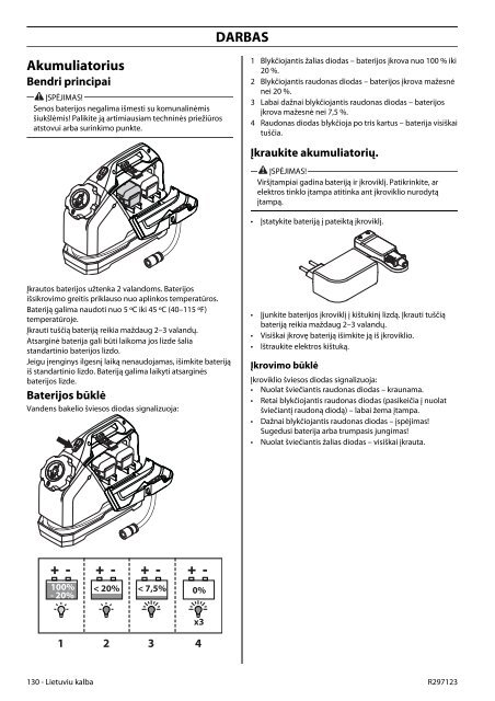 Скачать инструкцию по эксплуатации бака для воды Husqvarna