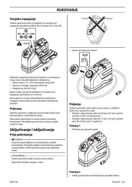 Скачать инструкцию по эксплуатации бака для воды Husqvarna