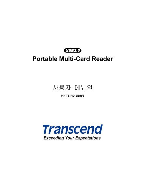 Multi-Card Reader 사용법 - Transcend