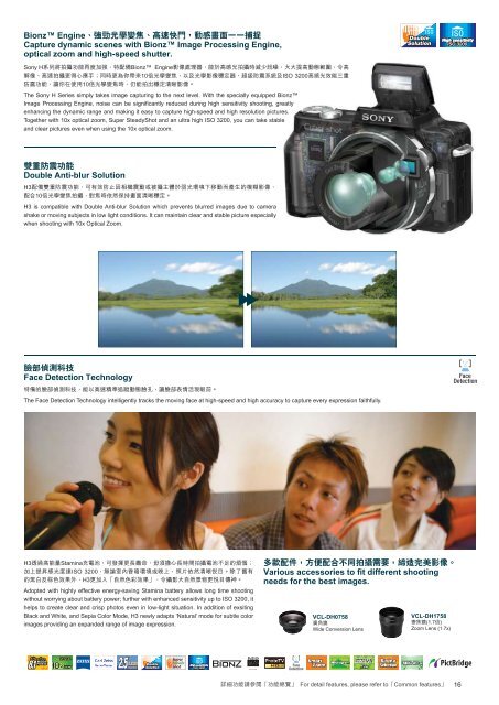 免費登記成為My Sony (Cyber-shot) 會員 - 新力香港有限公司