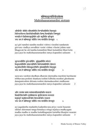dattatreya stotram in kannada pdf
