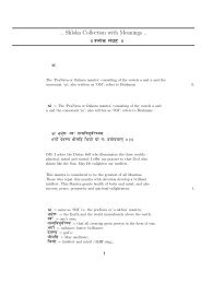 Prayers Sanskrit Documents Lyricsshuddha brahma paratpara ram… vijaya lakshmi, vanishree. prayers sanskrit documents