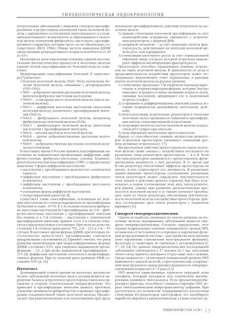 N0 1 ÚÓÏ 14 / 2012 - Consilium Medicum