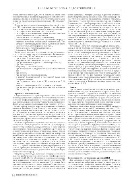 N0 1 ÚÓÏ 14 / 2012 - Consilium Medicum