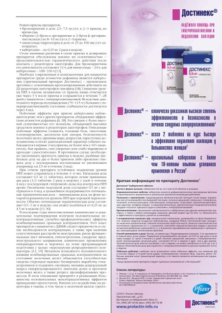 N0 1 ÚÓÏ 14 / 2012 - Consilium Medicum