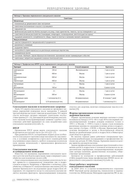 N0 1 ÚÓÏ 14 / 2012 - Consilium Medicum