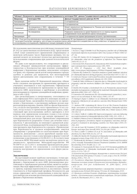 N0 1 ÚÓÏ 14 / 2012 - Consilium Medicum