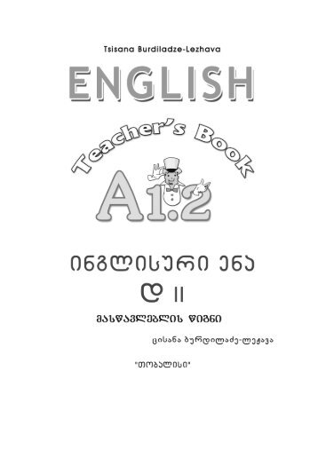 Workbook Answers - Ganatleba