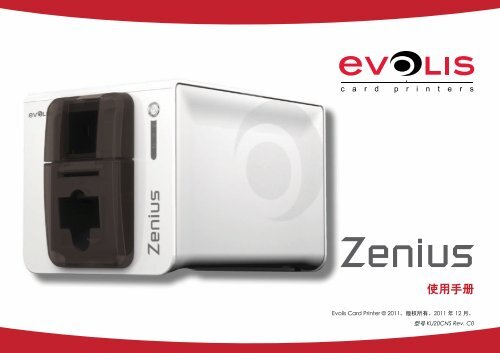 4-3 - Evolis