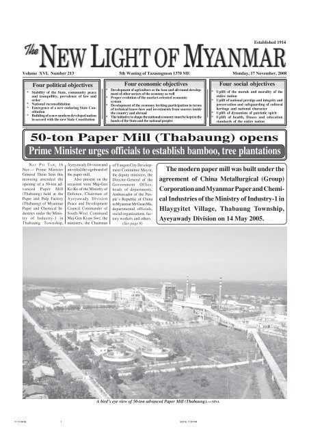 50 Ton Paper Mill Myanmar Archives 50 Ton Paper Mill Myanmar Archives
