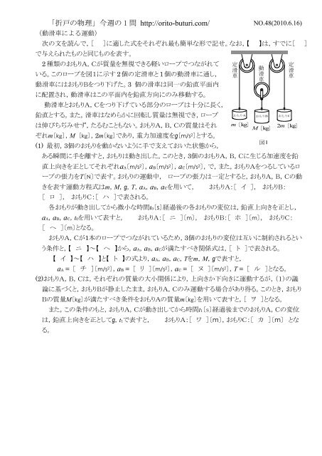 閲 覧 折戸の物理