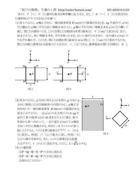 折戸の物理 今週の 1 問 Http Orito Buturi Com