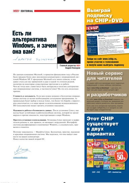 Редактор измерений sdr