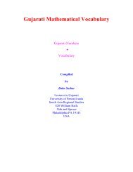 Gujarati English Learner S Dictionary Babu Suthar School Of Arts