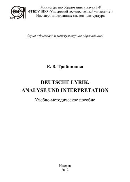 Deutsche Lyrik Analyse Und Interpretation Udmurtskij