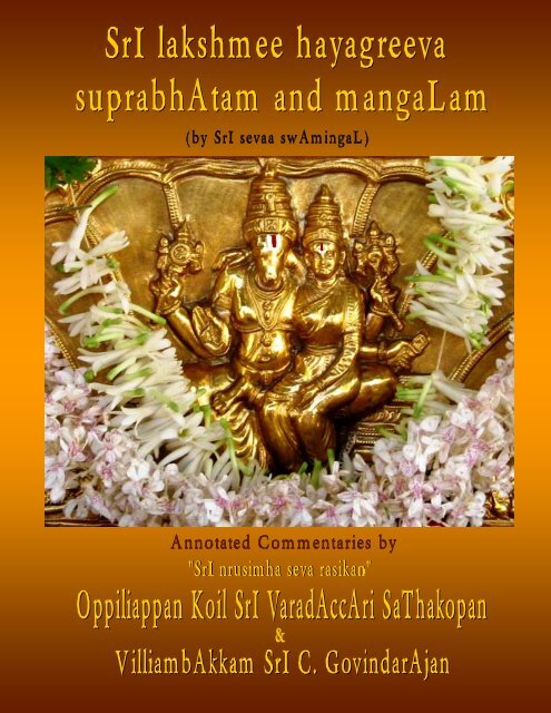 sadagopan.org - Srihayagrivan
