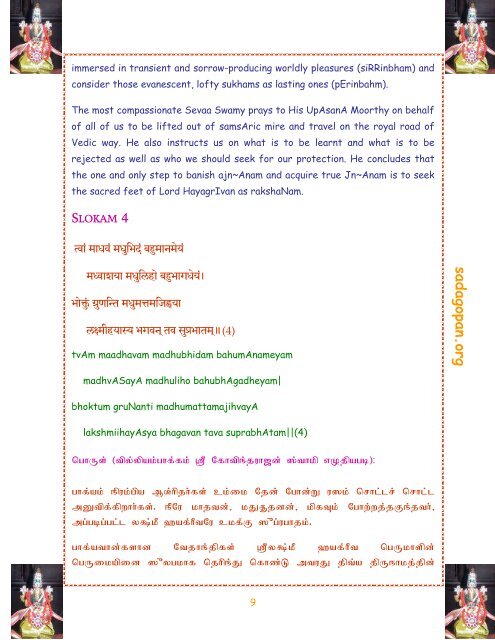 sadagopan.org - Srihayagrivan