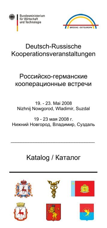 Katalog / Каталог - Eastbridge