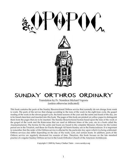 Sunday Orthros ORDINARY - New Byzantium Publications
