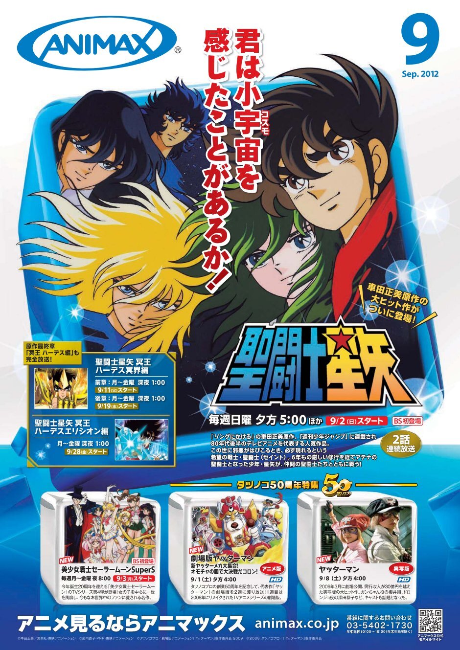 1 Free Magazines From Animax Co Jp 1 Free Magazines From Animax Co Jp